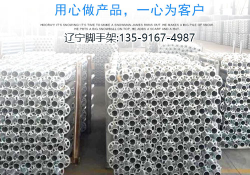 沈阳华洁脚手架租赁安装公司