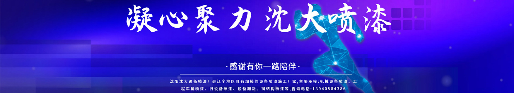设备翻新知识